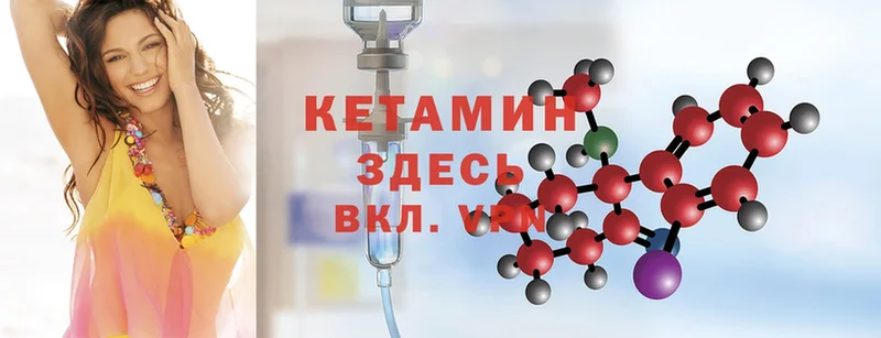 КЕТАМИН ketamine  Омск 