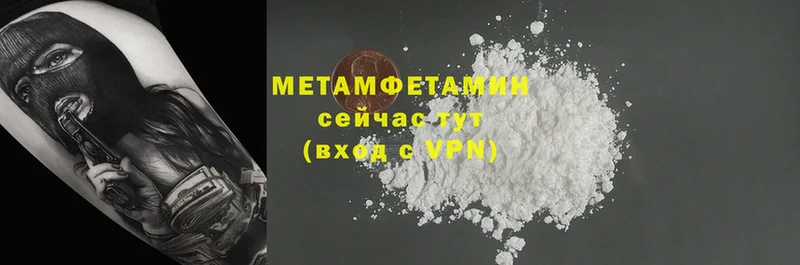 Метамфетамин Methamphetamine  Омск 